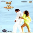 Oka V Chitram